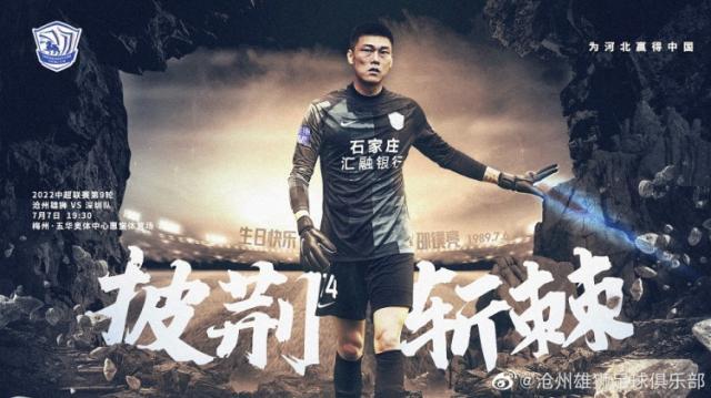 九游官网主页-沧州雄狮vs深圳队首发：单外援对决 孙可郜林先发